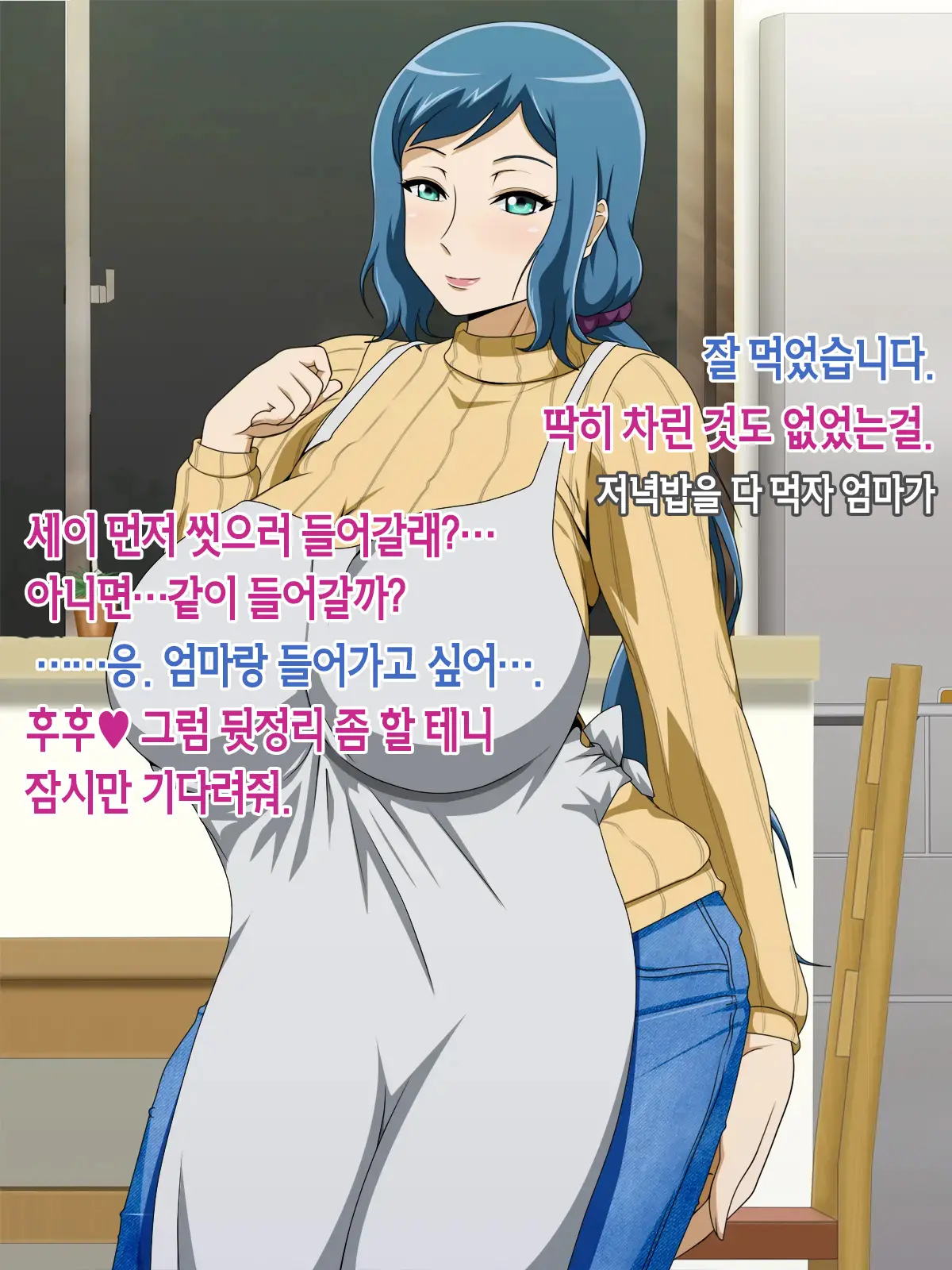 Muchimuchi Mama To 24 Jikan H Na Love Icha Seikatsu | 볼륨만점 엄마와 24시간 H한 러브러브 알콩달콩 성생활